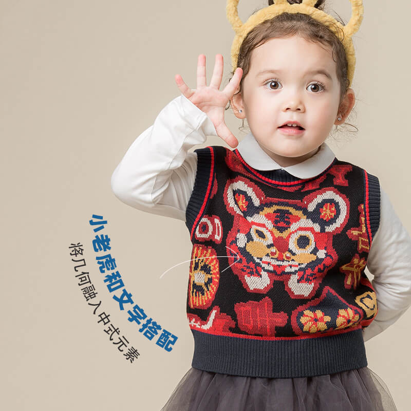 NianYi-Chinese-Traditional-Clothing-for-Kids-Lucky Tiger Heard Vest-N401011-2